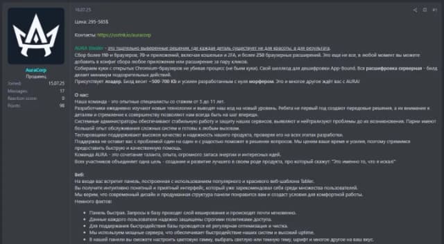 深入分析AuraStealer MaaS混淆与对抗技术