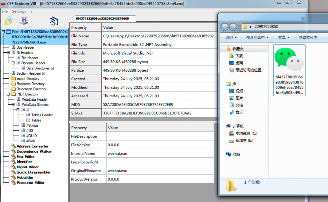 国护红队新活？伪装成微信的CS 图像隐写术loader分析